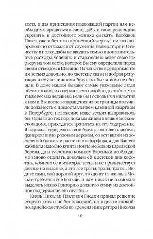 Обратная сила фото книги 11