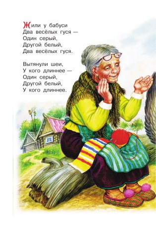 Мои первые песенки-потешки и стихи фото книги 7