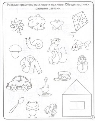 Рабочая тетрадь. Окружающий мир фото книги 2