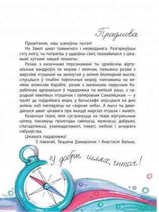 Караблі, моры і акіяны фото книги 4