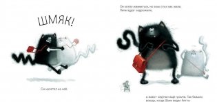 Котёнок Шмяк фото книги 5