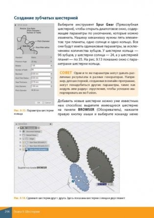 Fusion 360. 3D-моделирование для мейкеров фото книги 3