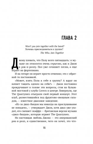Последние дни Джона Леннона фото книги 17