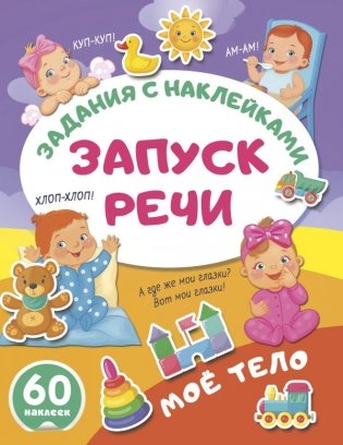Моё тело фото книги