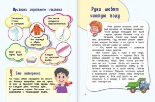 Настоящие рыцари не обзываются. Хорошие манеры для мальчиков от 5 до 8 лет фото книги 4