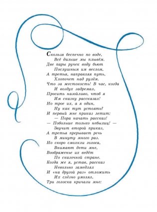 Алиса в Стране чудес. Алиса в Зазеркалье фото книги 3