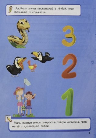 Вялiкi падарунак любiмаму сыну фото книги 5