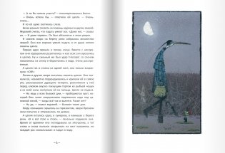 Не все умеют падать фото книги 4