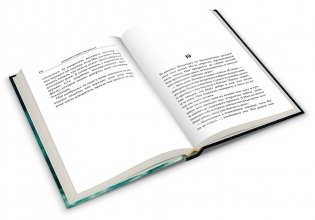 Assassin's Creed Вальгалла. Меч Белой Лошади. В поисках святыни фото книги 3