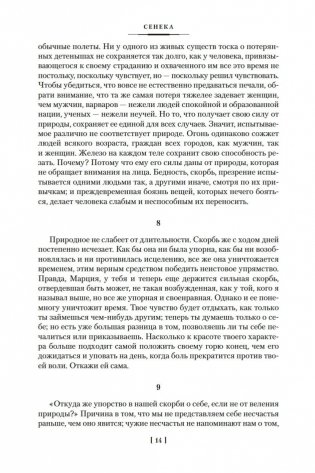 О счастливой жизни фото книги 13