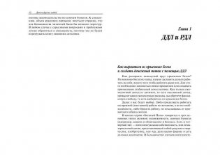 Деньги других людей фото книги 8