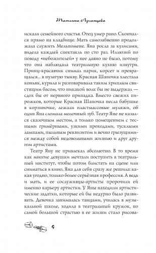 Брадобрей для Старика Хоттабыча фото книги 5