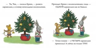 Чик и Брики. Чик и Брики наряжают елку фото книги 2