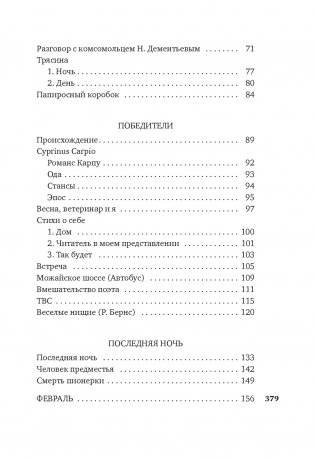 "С громадными звездами наедине..." фото книги 3