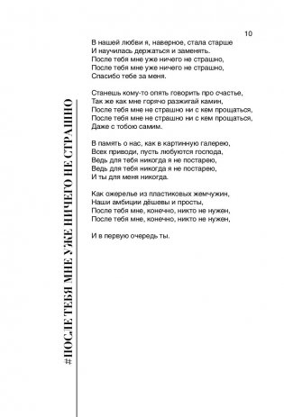 Когда появляется в жизни мужик фото книги 3