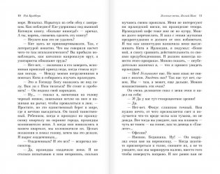 Зеленые тени, Белый Кит фото книги 6