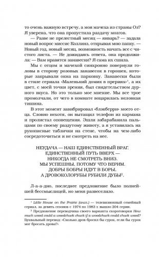 Раздвигая границы фото книги 7