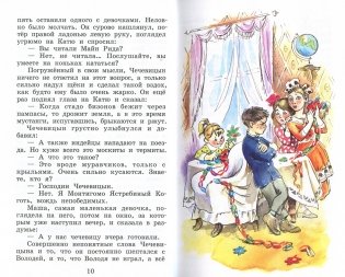 Внеклассное чтение 3 класс серии "Школьная библиотека" фото книги 5