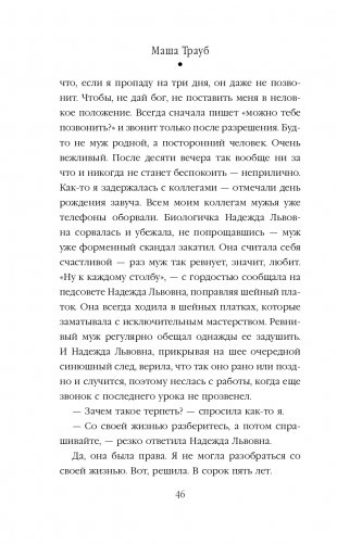 Невозвратный билет фото книги 47