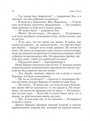 После ссоры фото книги 9