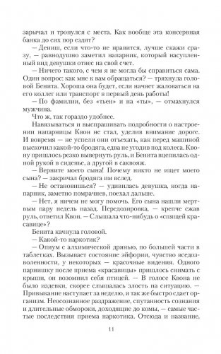 Дорогами Пустоши фото книги 9