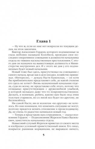 Мужские игры фото книги 6