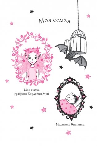 Свадебная магия фото книги 9