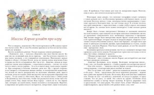 Поллианна выросла фото книги 7