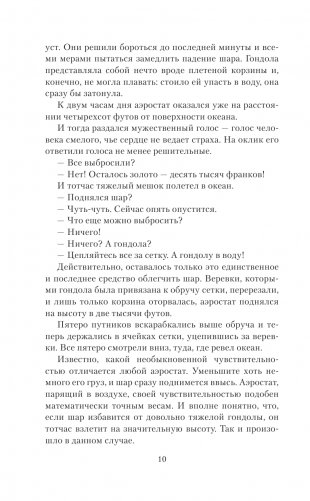 Таинственный остров фото книги 11