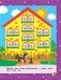 Читаем слоги и слова: для детей 5-6 лет фото книги маленькое 8