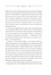 Куда бы ты ни шел - ты уже там. Осознанная медитация в повседневной жизни фото книги маленькое 4