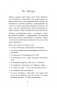 Мозгоеды. Что в головах у тех, кто сводит нас с ума. Волшебный пинок к нормальной жизни фото книги маленькое 14