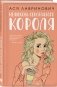 Подарочный комплект: книга Мой первый круиз + 4 открытки фото книги маленькое 3