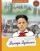 Володя Дубинин фото книги маленькое 2