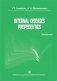 Internal diseases propedeutics: на англ.яз фото книги маленькое 2