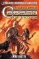 Carson of Venus: The Edge of All Worlds (Edgar Rice Burroughs Universe) фото книги маленькое 2