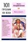 Весна придет!…: повести и рассказы. 2-е изд фото книги маленькое 2