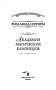 Академия магических близнецов фото книги маленькое 5