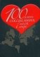 100 самых сексуальных мест в мире. Секс-туризм фото книги маленькое 2