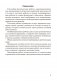 Русский язык. 4 класс. Контрольные и самостоятельные работы фото книги маленькое 3