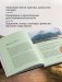 Урал — малахитовая шкатулка России. История, традиции, культурные и природные достопримечательности региона фото книги маленькое 4