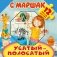Усатый-полосатый фото книги маленькое 2