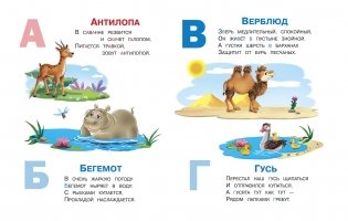 Буквы. Играем и учимся с наклейками фото книги 2