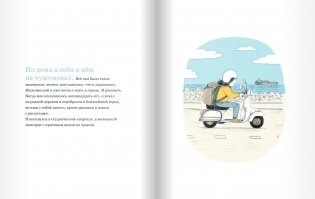 Мой дом фото книги 6