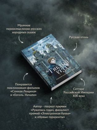 Гиблый уезд фото книги 5