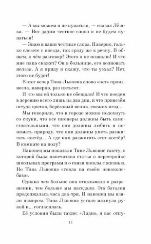 В дебрях Кара-Бумбы: повести и рассказы фото книги 19