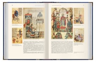 Книги изменившие мир (количество томов: 2) фото книги 3