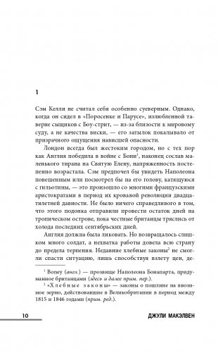 Перелом во времени фото книги 11