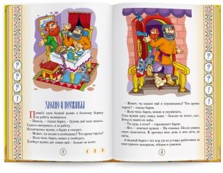 Русские народные сказки. Книга 11. Для говорящей ручки "Знаток" фото книги 2