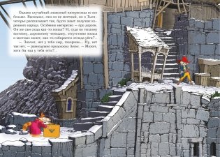 Пираты Кошачьего моря. Книга 8. Хранитель Света фото книги 5